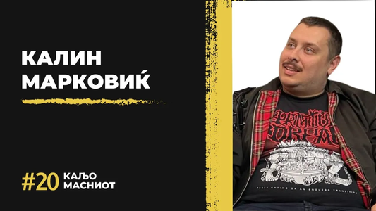 Калин Марковиќ (Каљо Масниот)