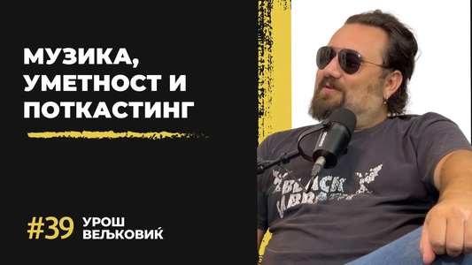 Урош Вељковиќ - Музика, уметност и поткастинг