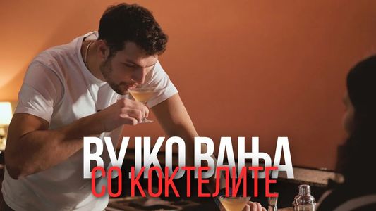 Вујко Вања... ама тој што прави коктели