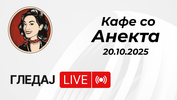 Кафе со Анекта 20.10.2025